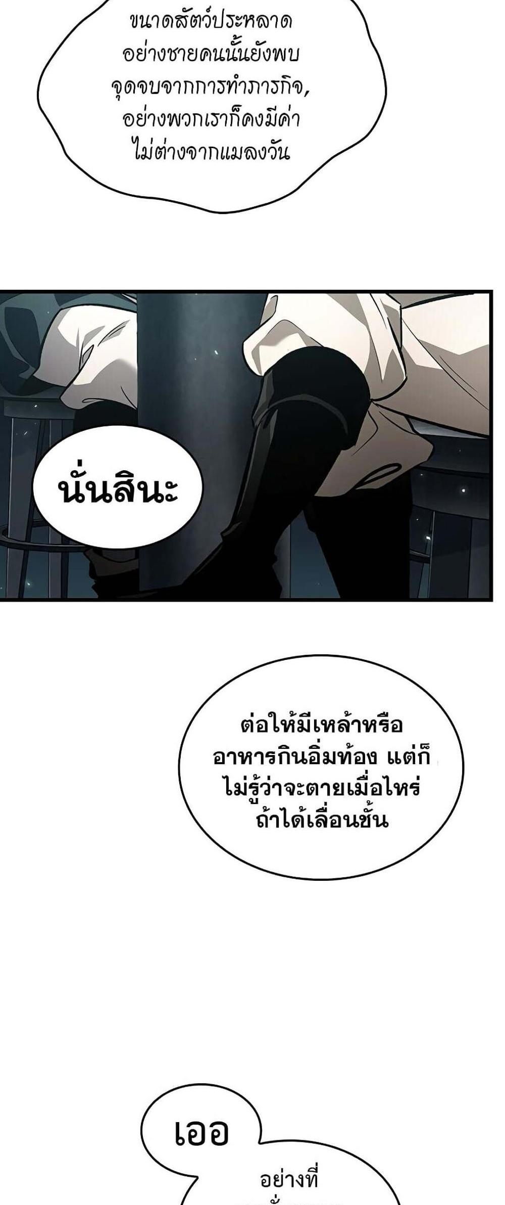 Pick Me Up, Infinite Gacha แปลไทย