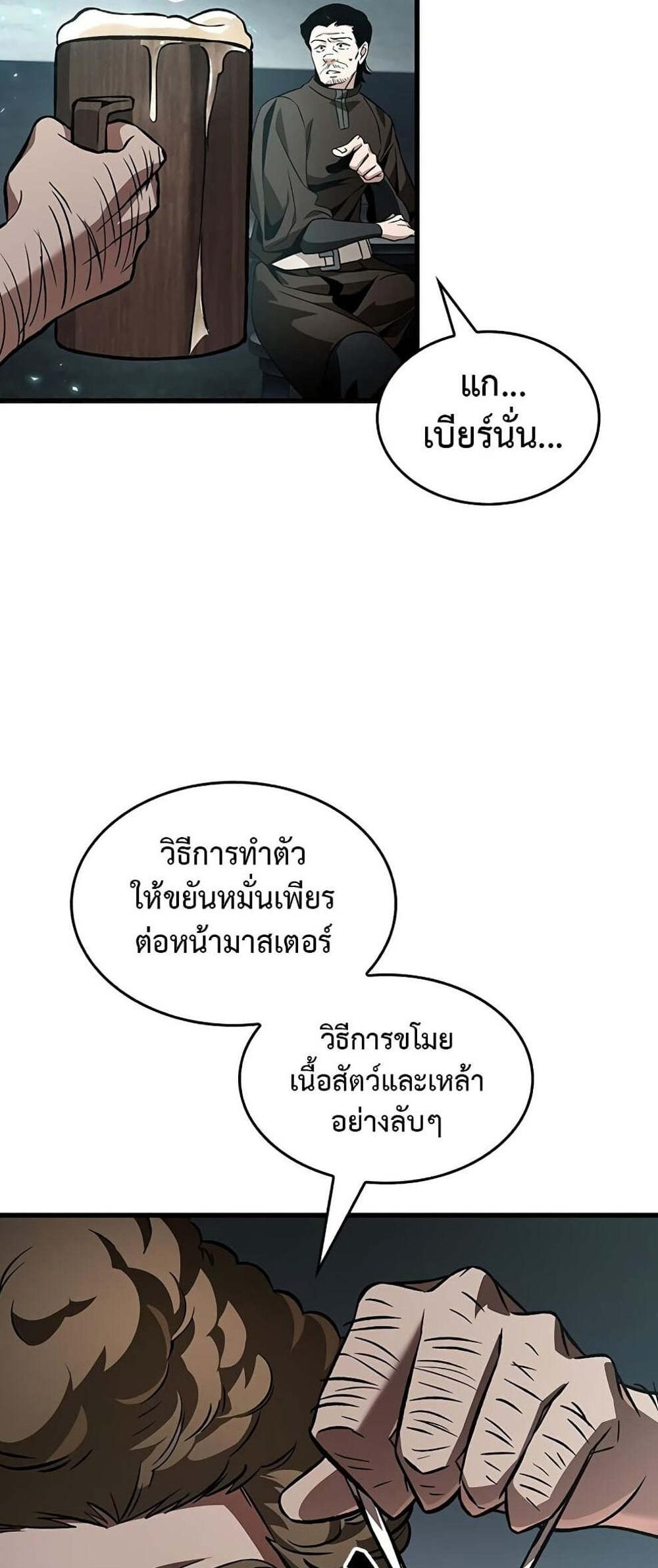 Pick Me Up, Infinite Gacha แปลไทย