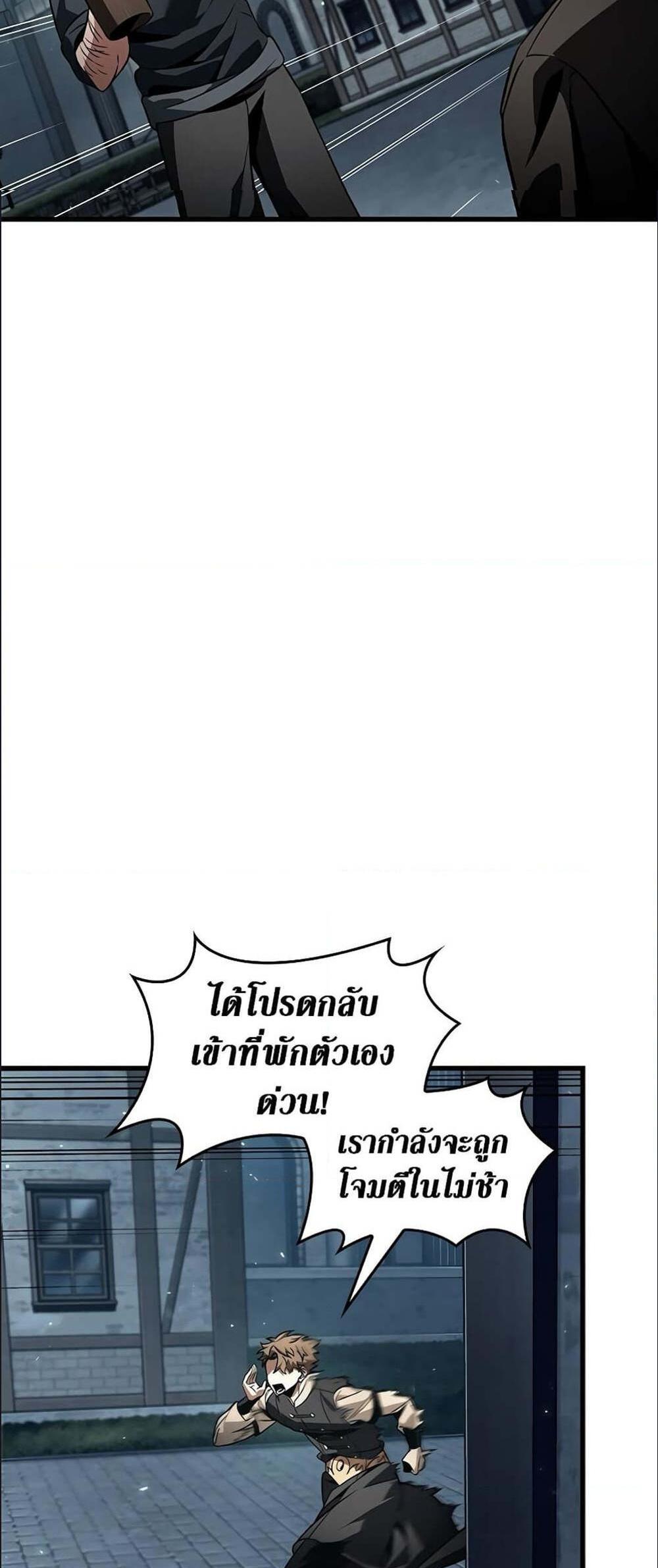 Pick Me Up, Infinite Gacha แปลไทย