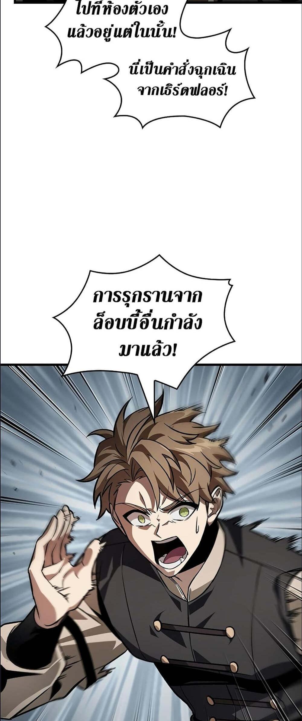 Pick Me Up, Infinite Gacha แปลไทย