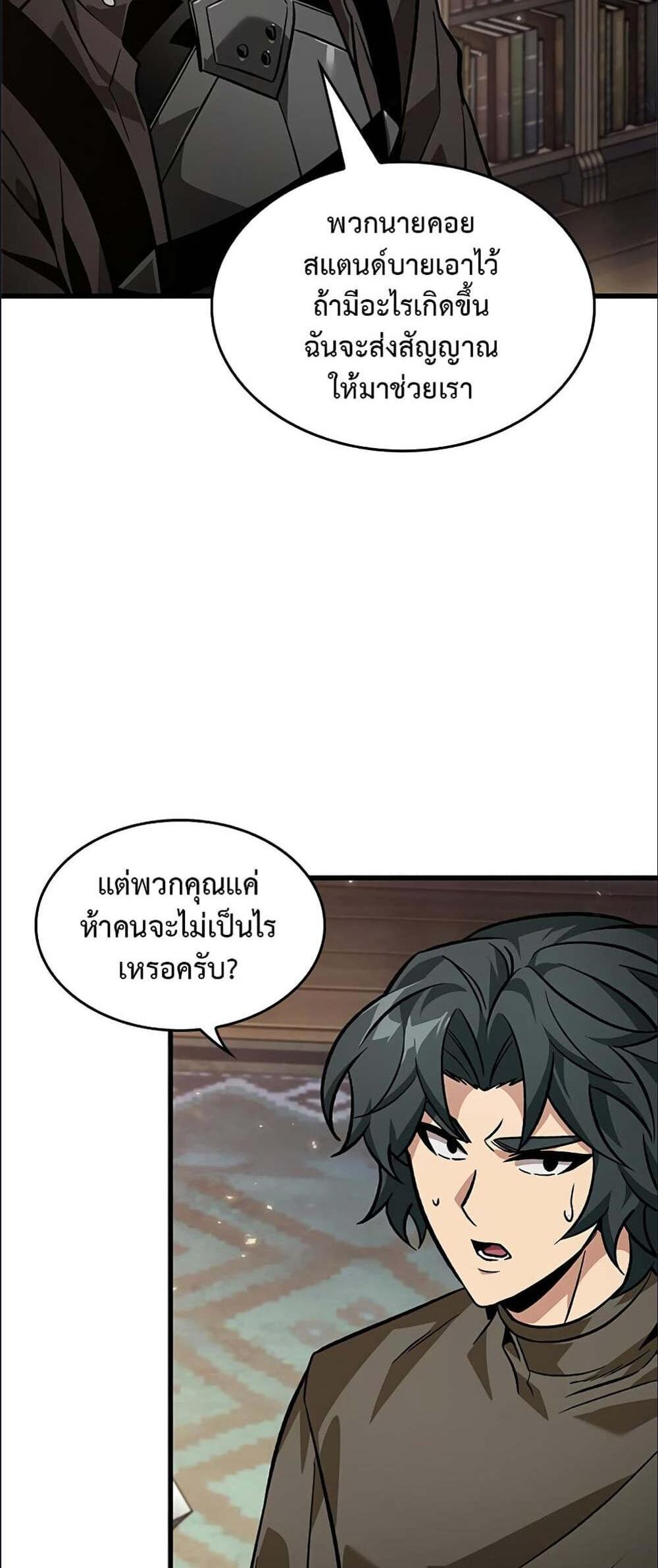 Pick Me Up, Infinite Gacha แปลไทย