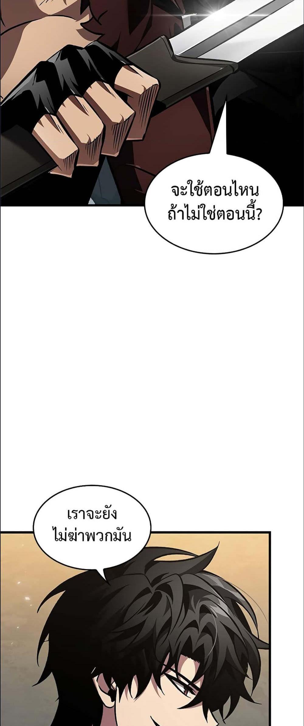 Pick Me Up, Infinite Gacha แปลไทย