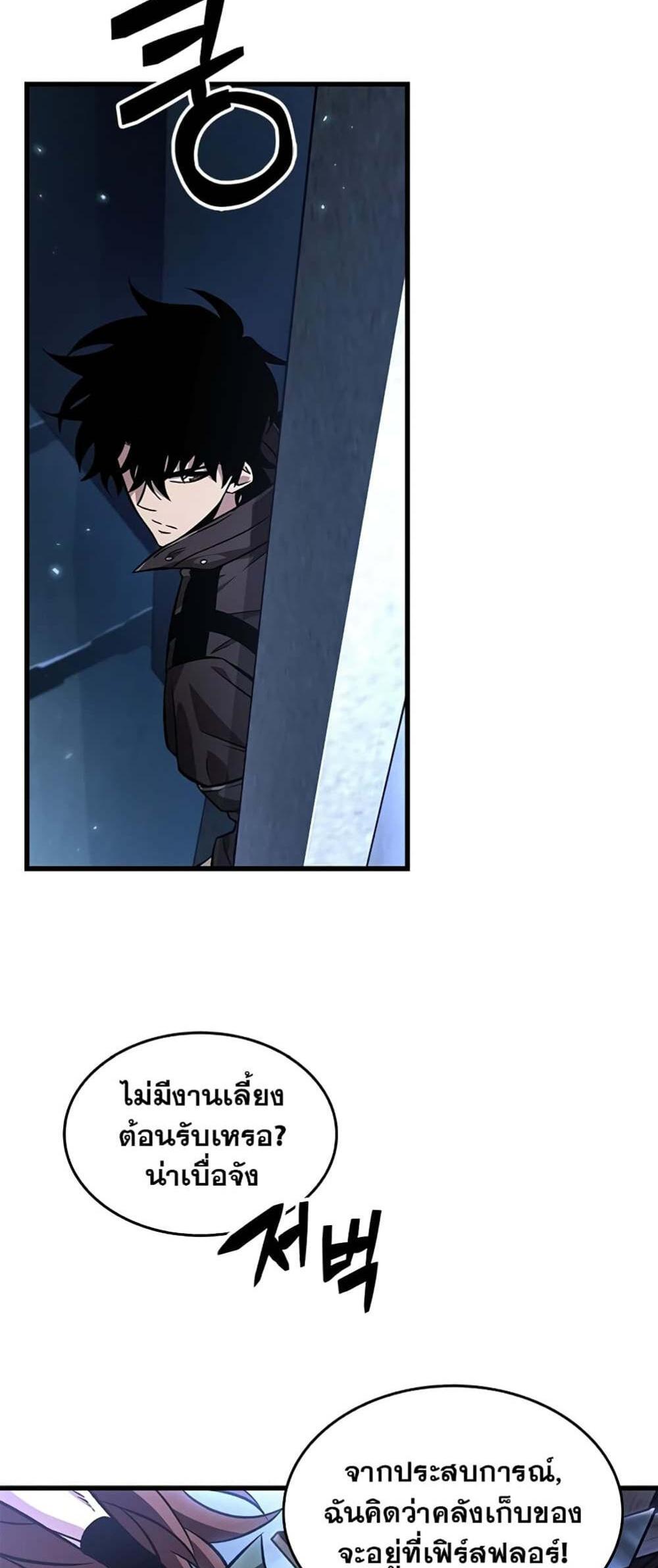 Pick Me Up, Infinite Gacha แปลไทย