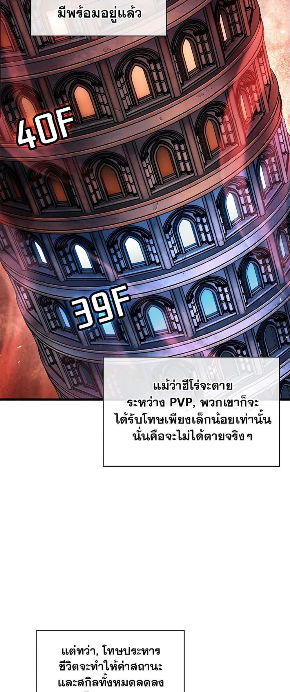 Pick Me Up, Infinite Gacha แปลไทย