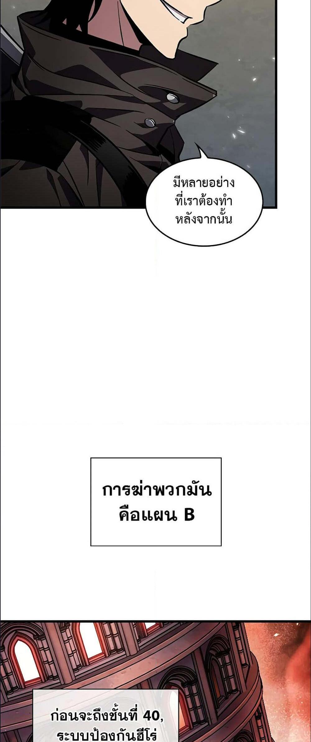 Pick Me Up, Infinite Gacha แปลไทย