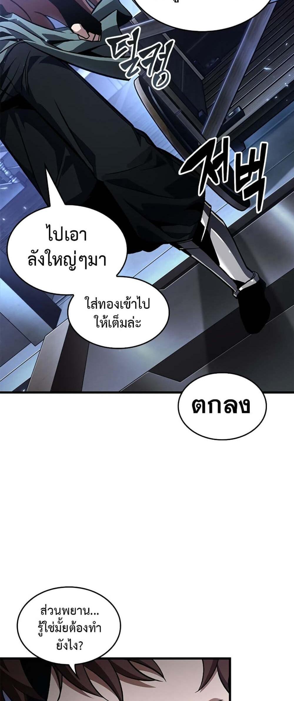 Pick Me Up, Infinite Gacha แปลไทย