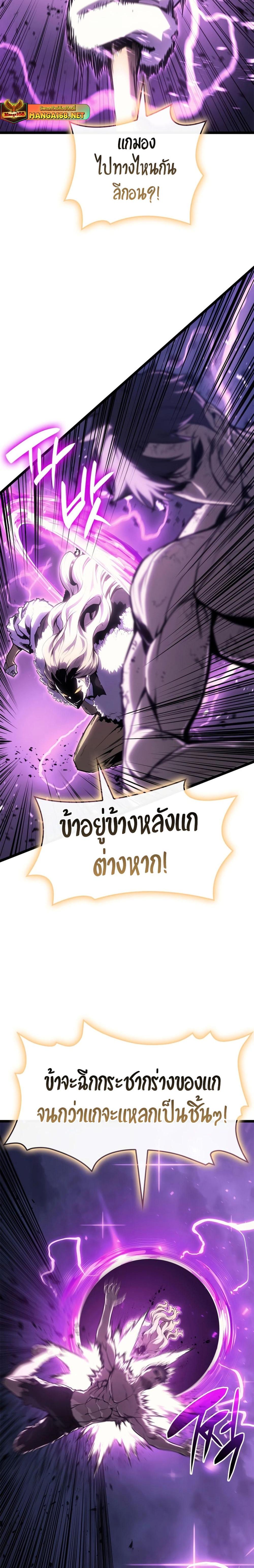 The Return of The Disaster-Class Hero แปลไทย