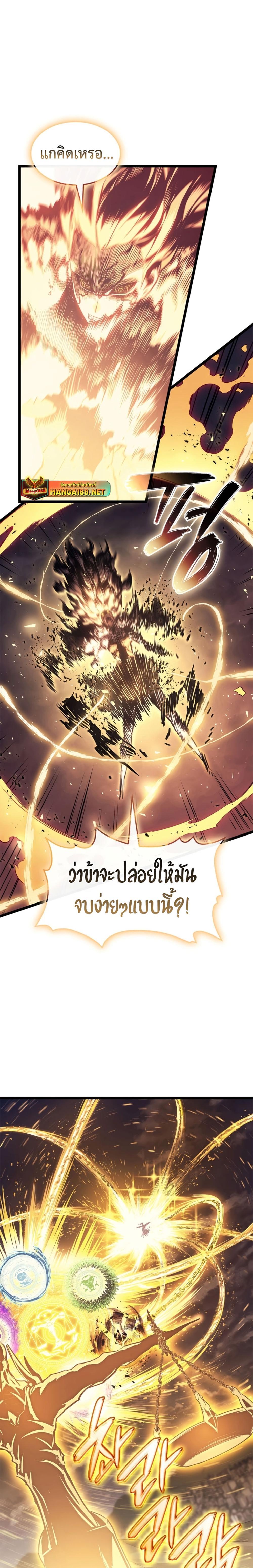 The Return of The Disaster-Class Hero แปลไทย