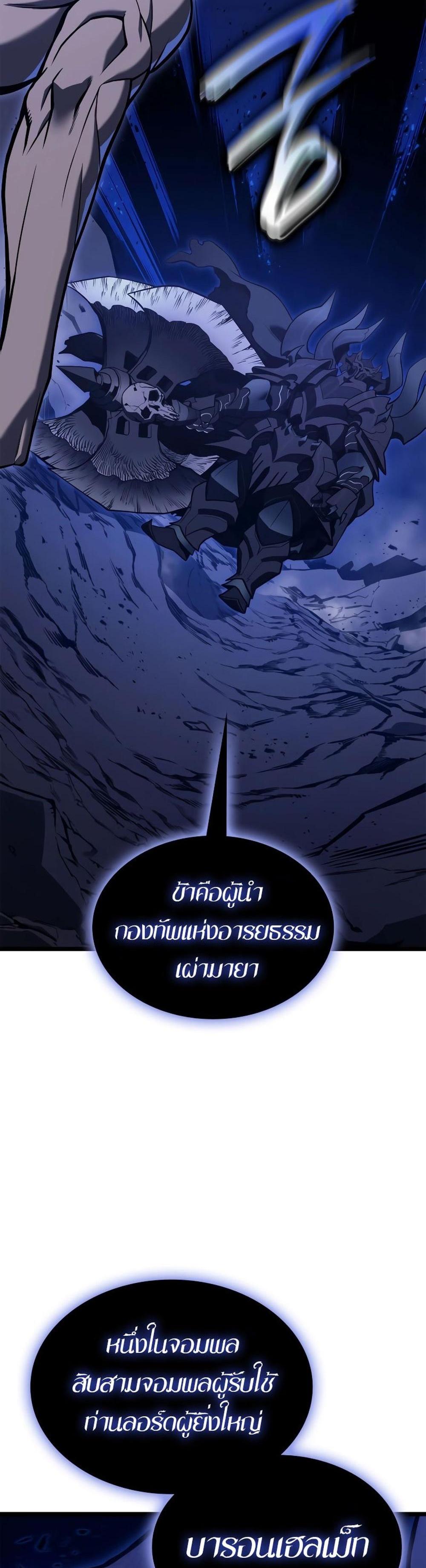 The Return of The Disaster-Class Hero แปลไทย