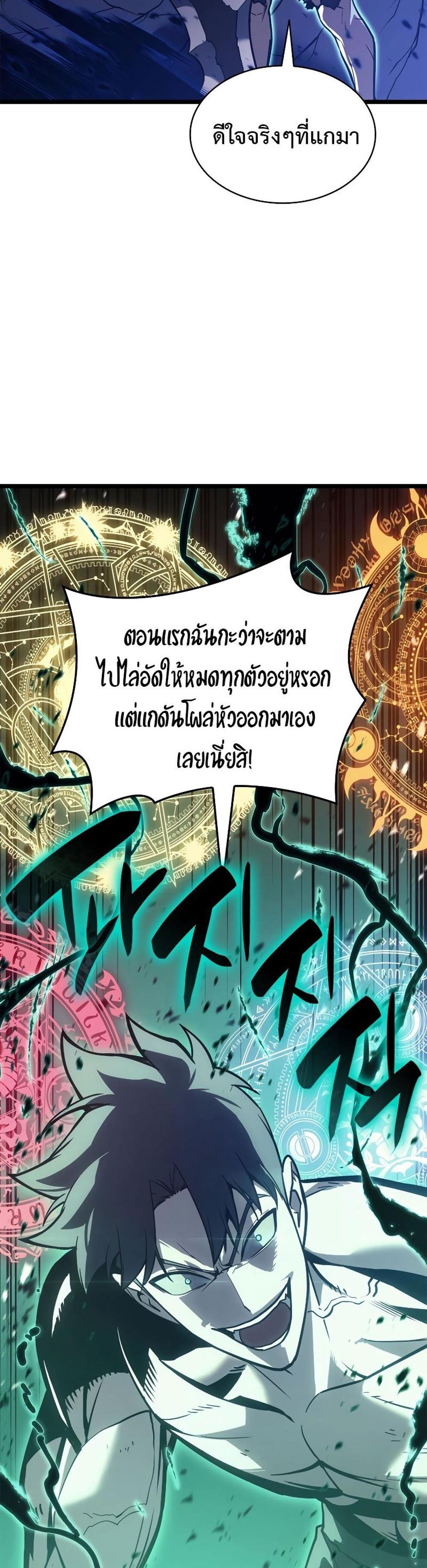 The Return of The Disaster-Class Hero แปลไทย