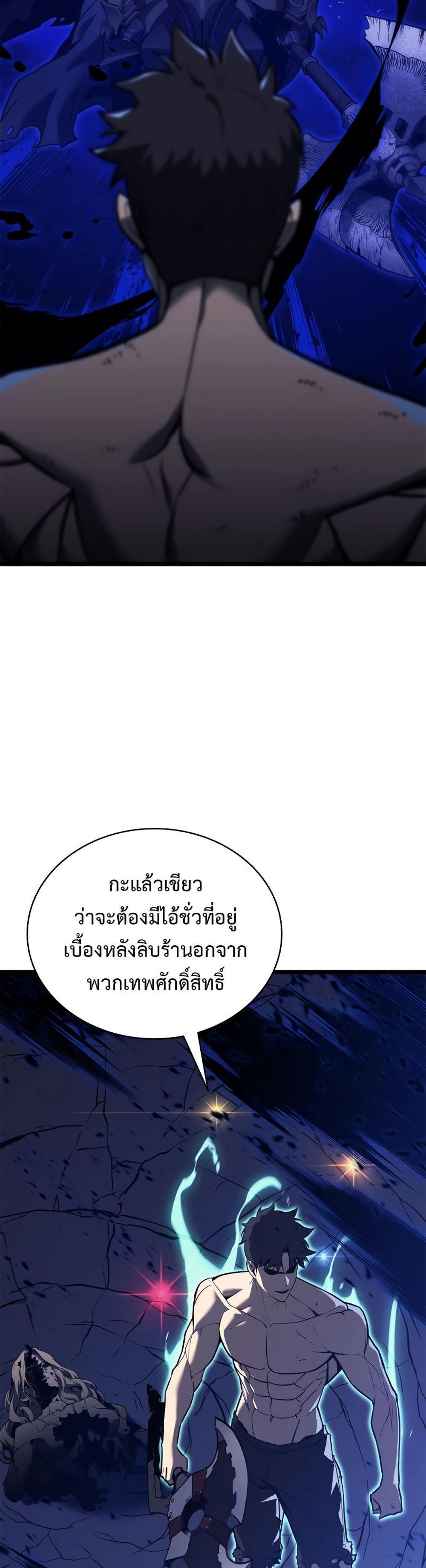 The Return of The Disaster-Class Hero แปลไทย