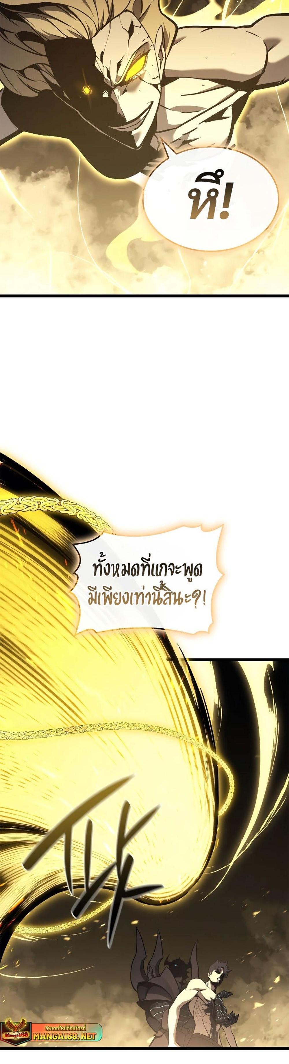 The Return of The Disaster-Class Hero แปลไทย