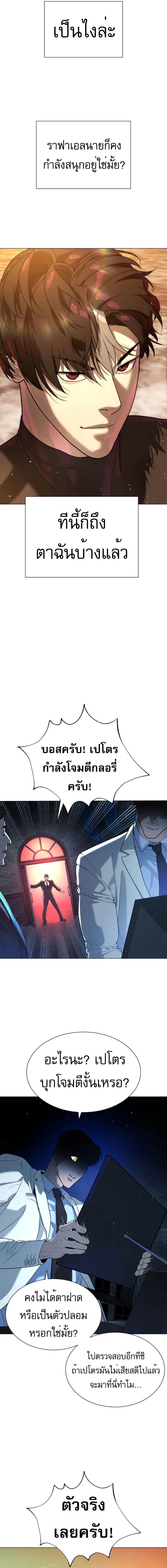 Killer Peter ปีเตอร์โคตรนักฆ่า แปลไทย