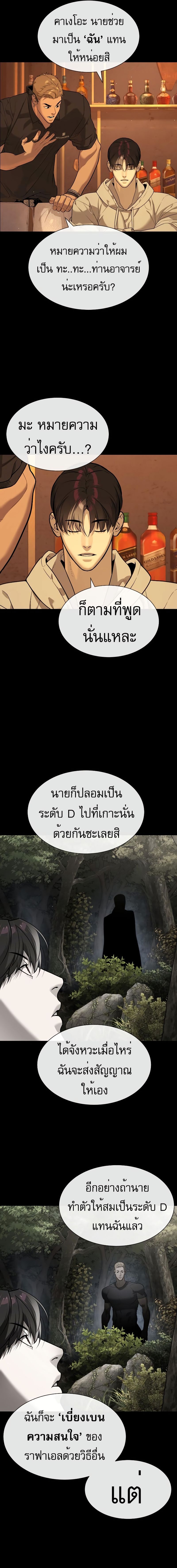 Killer Peter ปีเตอร์โคตรนักฆ่า แปลไทย