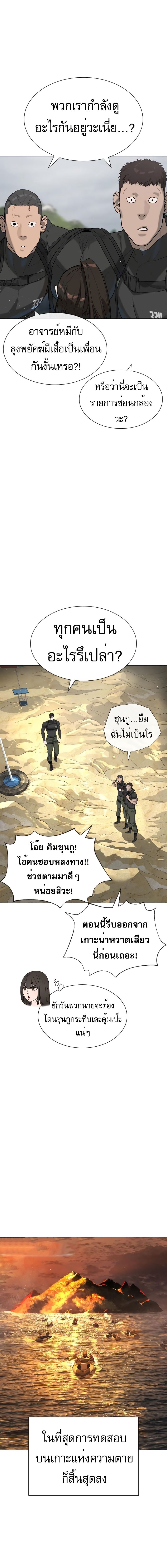 Killer Peter ปีเตอร์โคตรนักฆ่า แปลไทย