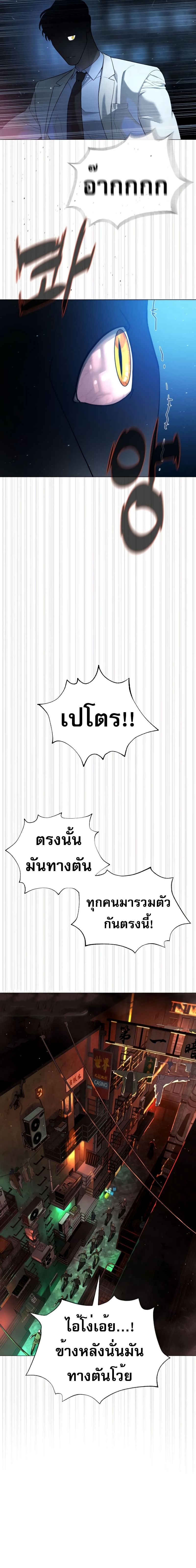 Killer Peter ปีเตอร์โคตรนักฆ่า แปลไทย