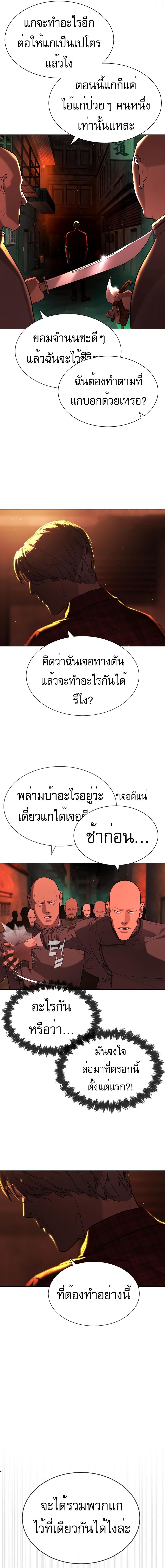 Killer Peter ปีเตอร์โคตรนักฆ่า แปลไทย