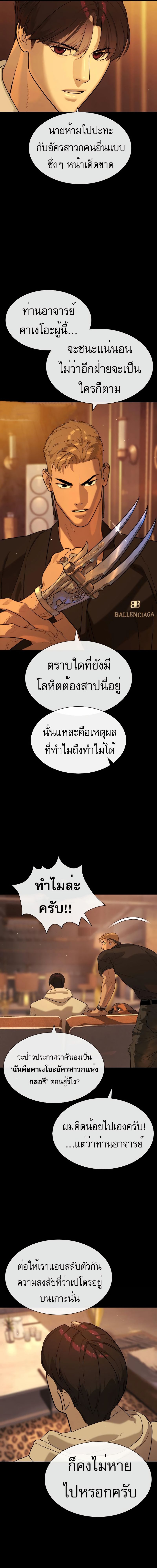 Killer Peter ปีเตอร์โคตรนักฆ่า แปลไทย