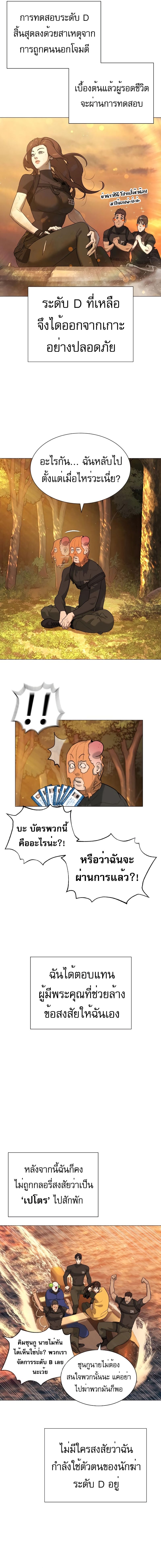 Killer Peter ปีเตอร์โคตรนักฆ่า แปลไทย