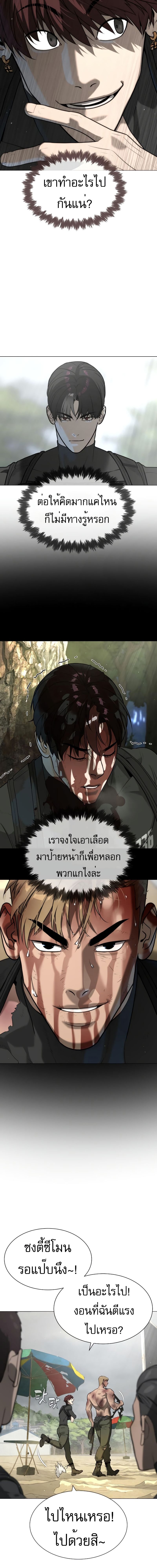 Killer Peter ปีเตอร์โคตรนักฆ่า แปลไทย