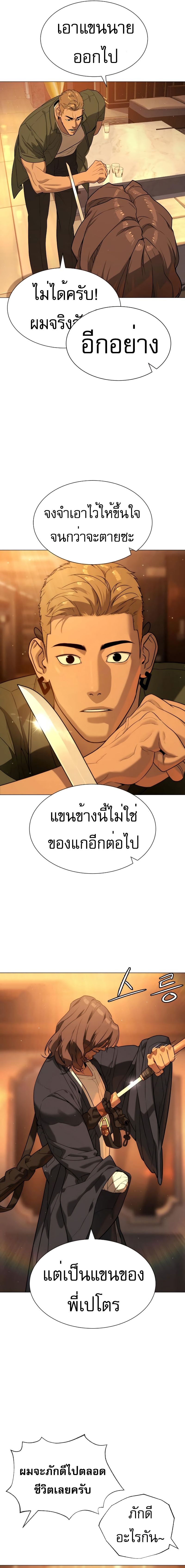 Killer Peter ปีเตอร์โคตรนักฆ่า แปลไทย