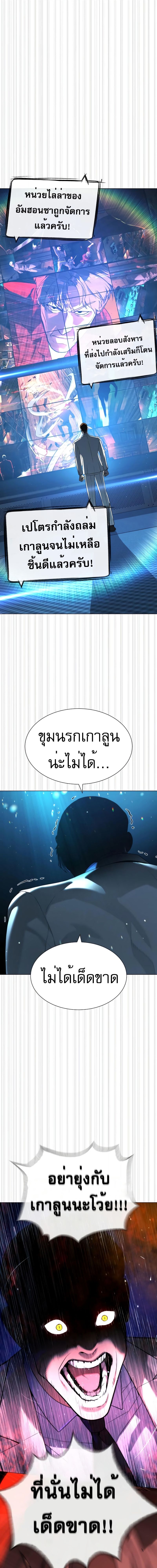 Killer Peter ปีเตอร์โคตรนักฆ่า แปลไทย