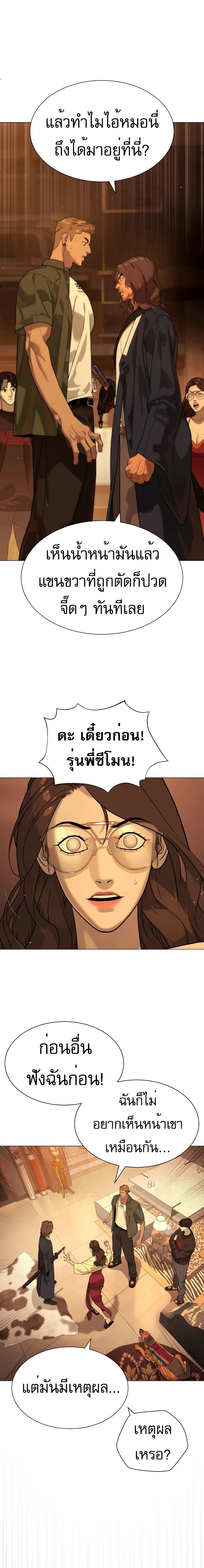 Killer Peter ปีเตอร์โคตรนักฆ่า แปลไทย