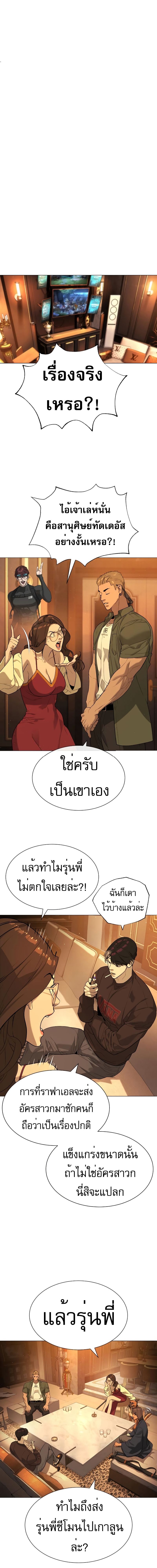 Killer Peter ปีเตอร์โคตรนักฆ่า แปลไทย