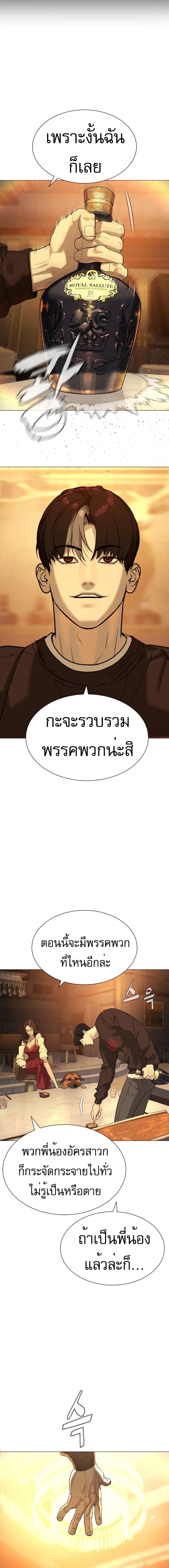 Killer Peter ปีเตอร์โคตรนักฆ่า แปลไทย