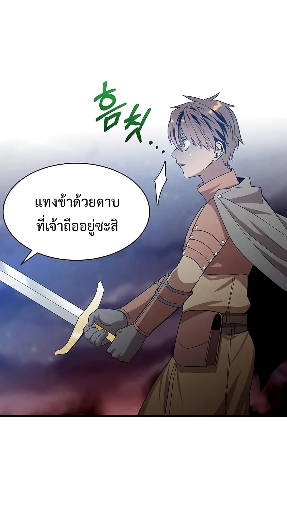 Legendary Youngest Son of the Marquis House แปลไทย