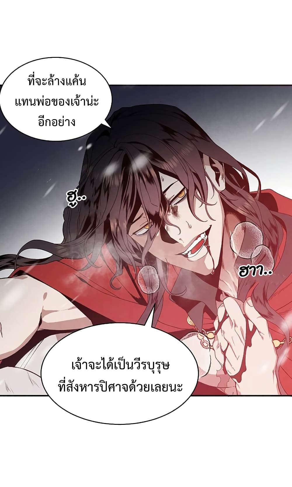 Legendary Youngest Son of the Marquis House แปลไทย