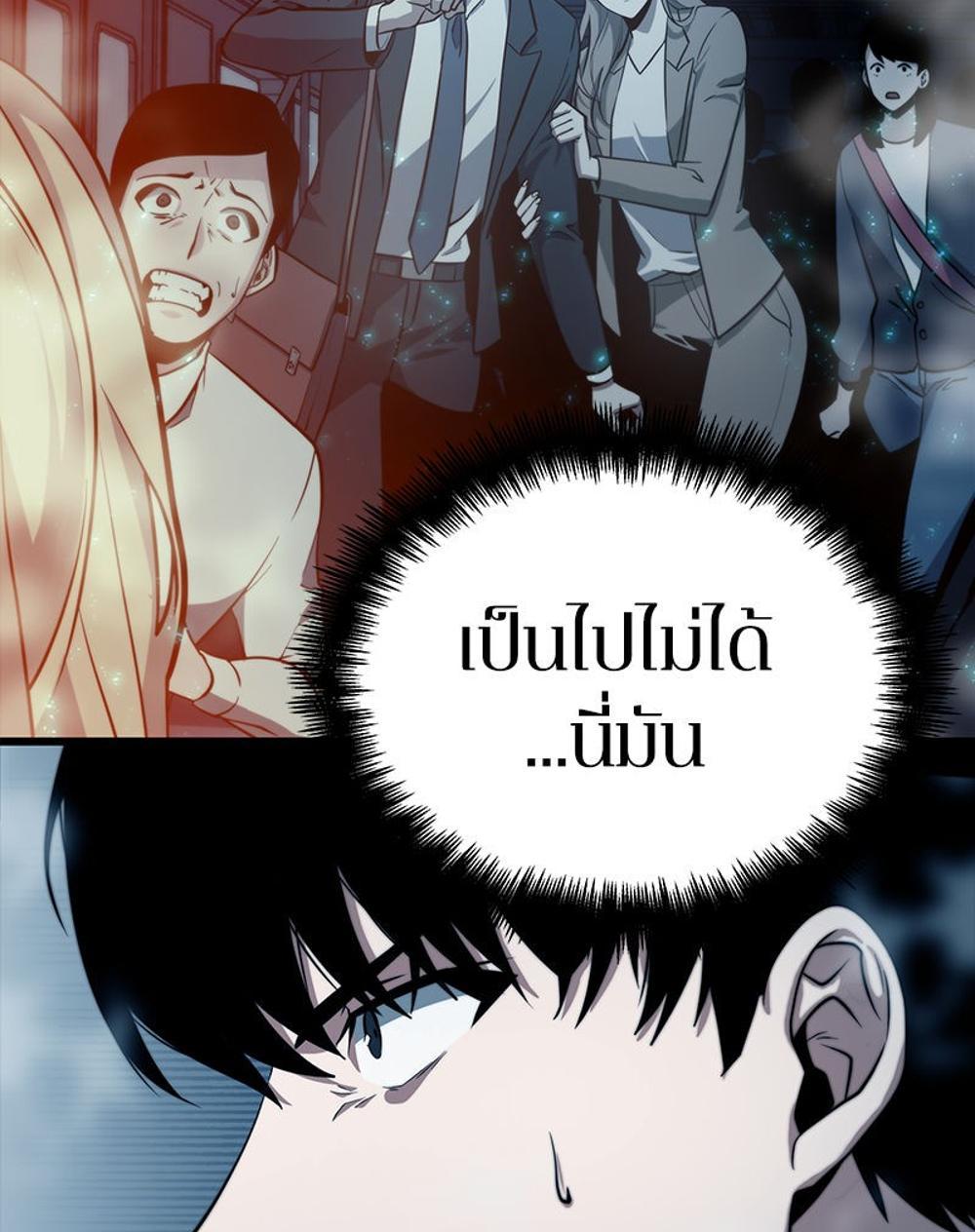 Omniscient Reader อ่านชะตาวันสิ้นโลก แปลไทย