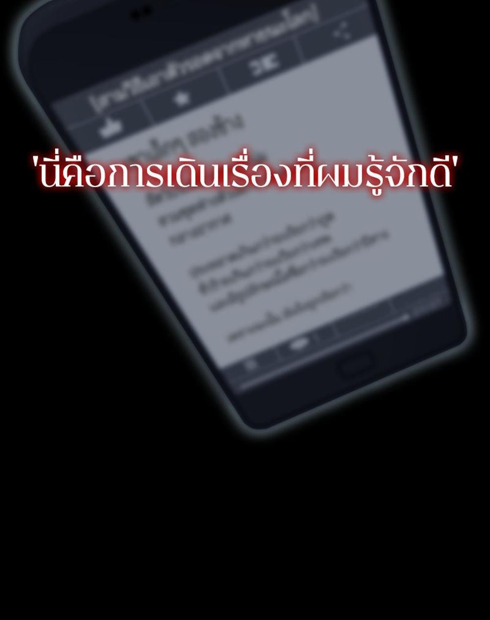 Omniscient Reader อ่านชะตาวันสิ้นโลก แปลไทย