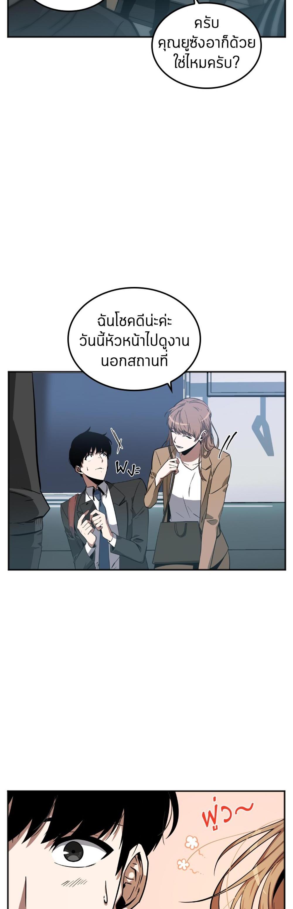 Omniscient Reader อ่านชะตาวันสิ้นโลก แปลไทย