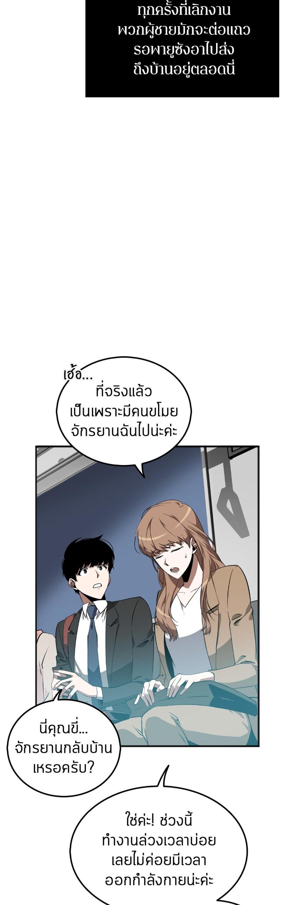 Omniscient Reader อ่านชะตาวันสิ้นโลก แปลไทย