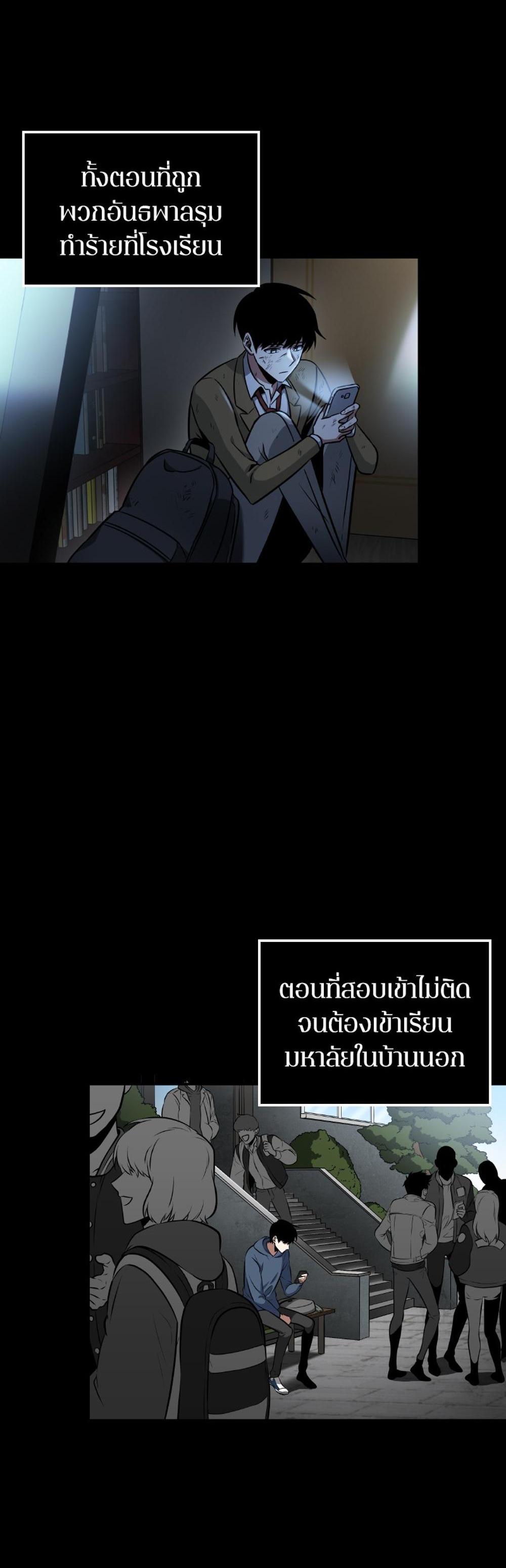 Omniscient Reader อ่านชะตาวันสิ้นโลก แปลไทย