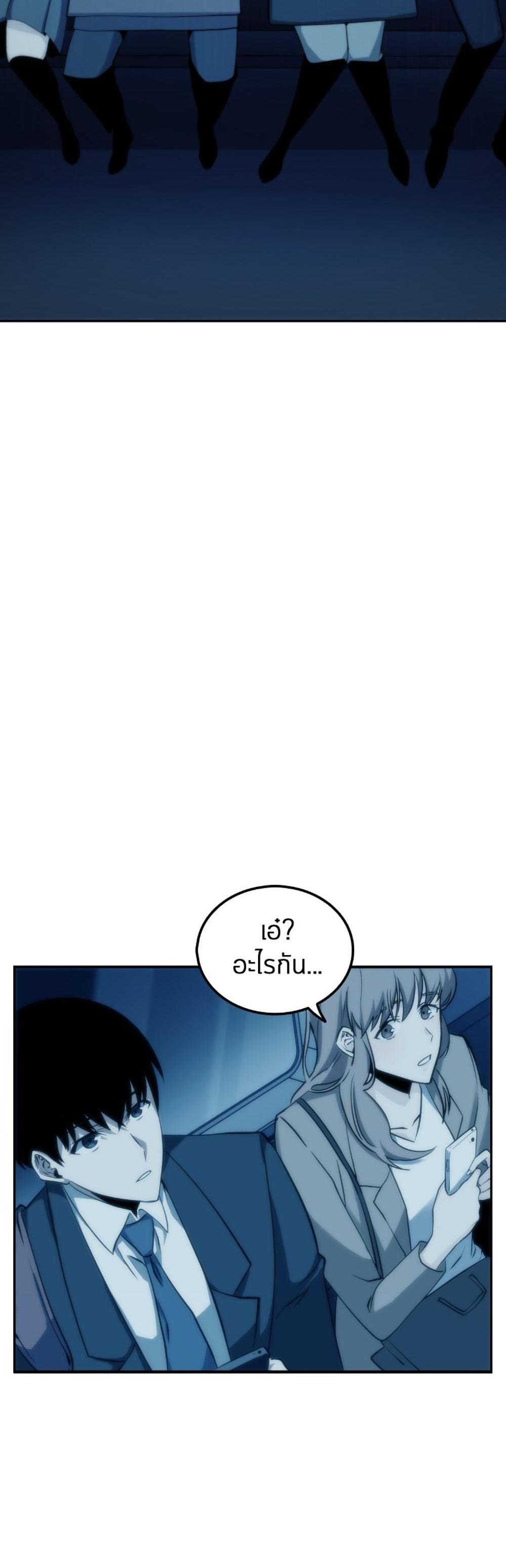 Omniscient Reader อ่านชะตาวันสิ้นโลก แปลไทย