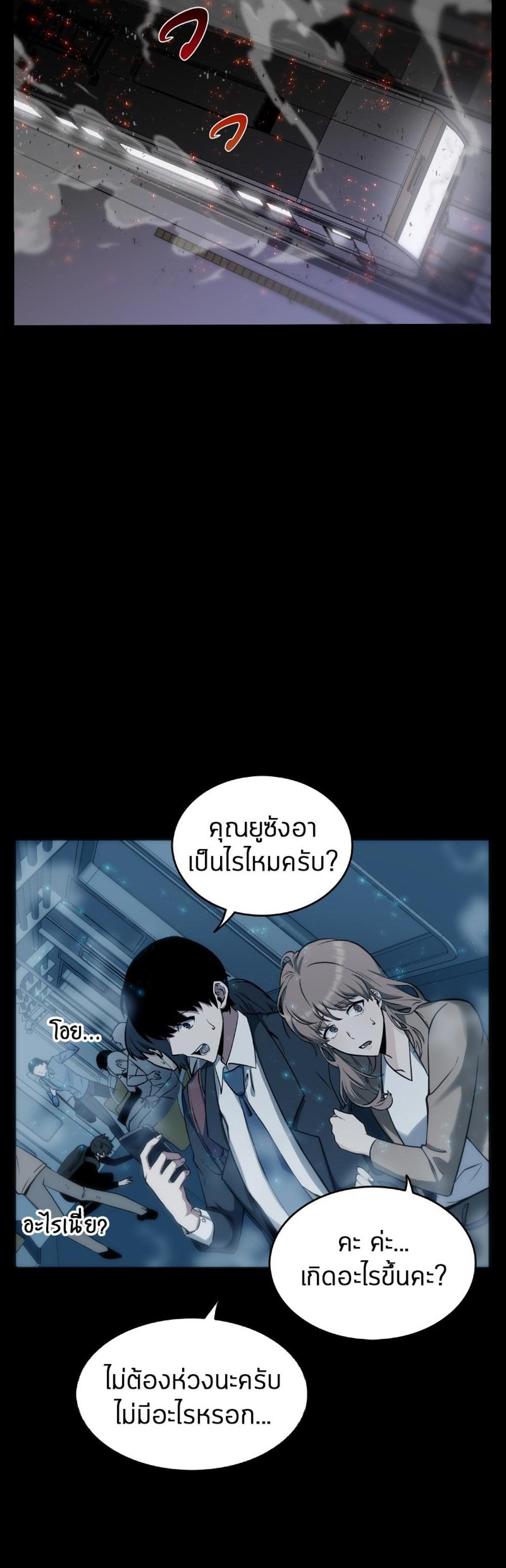 Omniscient Reader อ่านชะตาวันสิ้นโลก แปลไทย