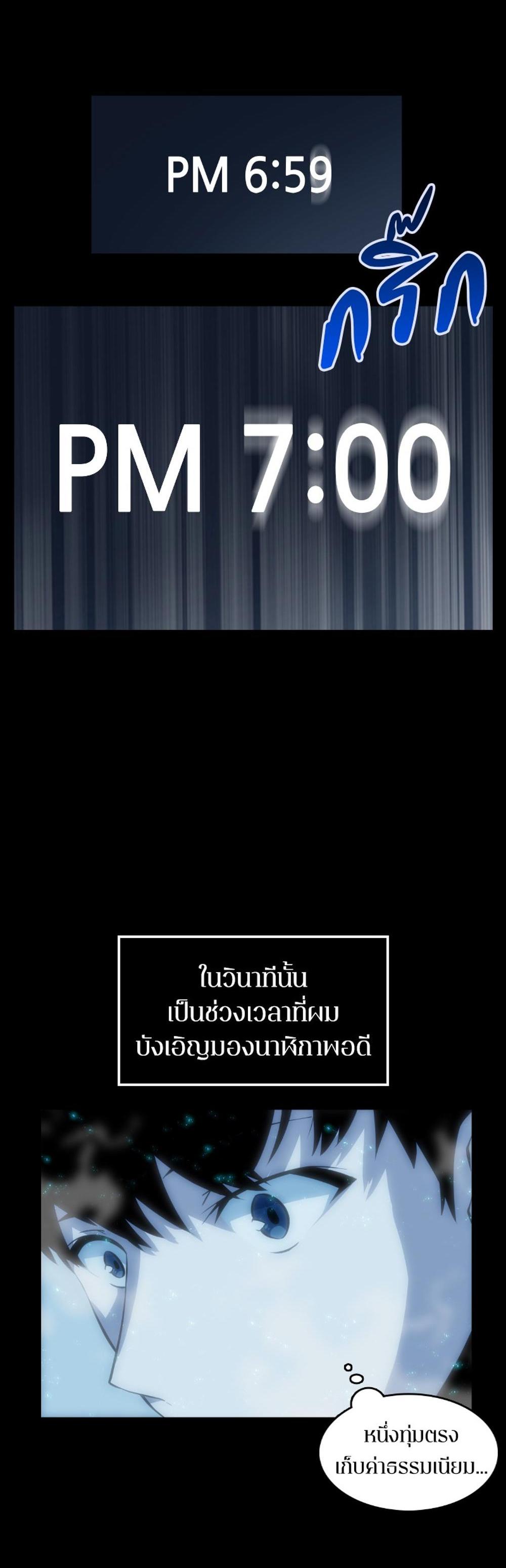 Omniscient Reader อ่านชะตาวันสิ้นโลก แปลไทย