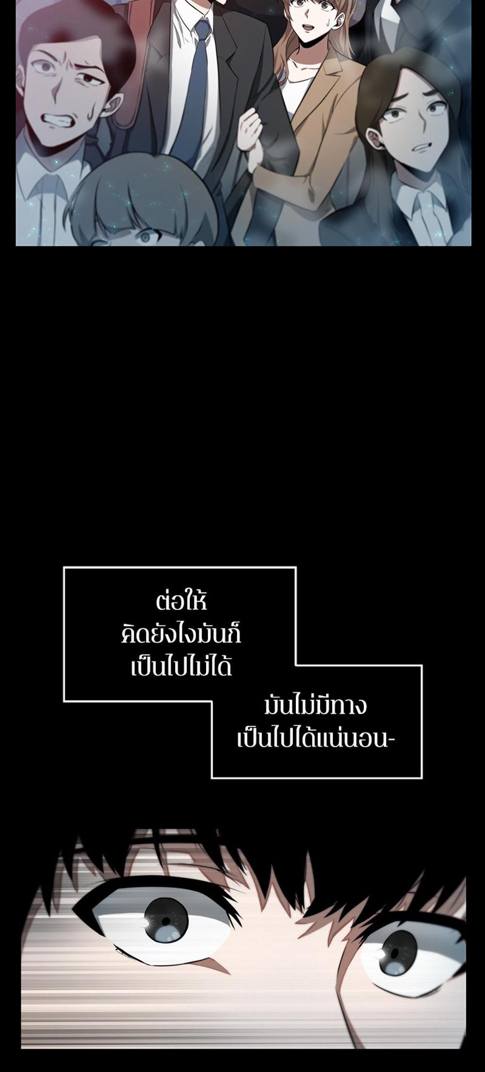 Omniscient Reader อ่านชะตาวันสิ้นโลก แปลไทย