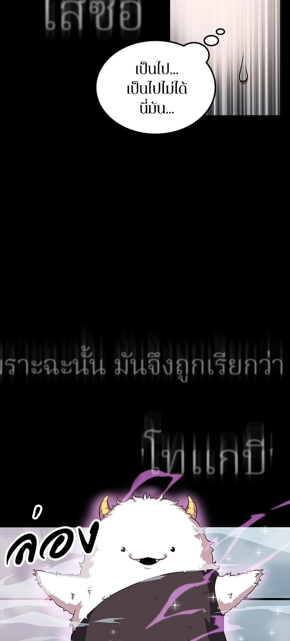 Omniscient Reader อ่านชะตาวันสิ้นโลก แปลไทย