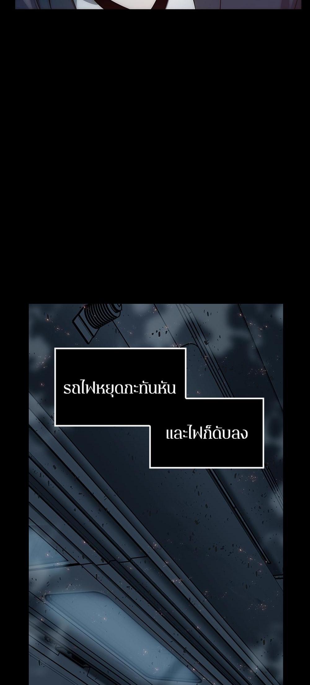 Omniscient Reader อ่านชะตาวันสิ้นโลก แปลไทย