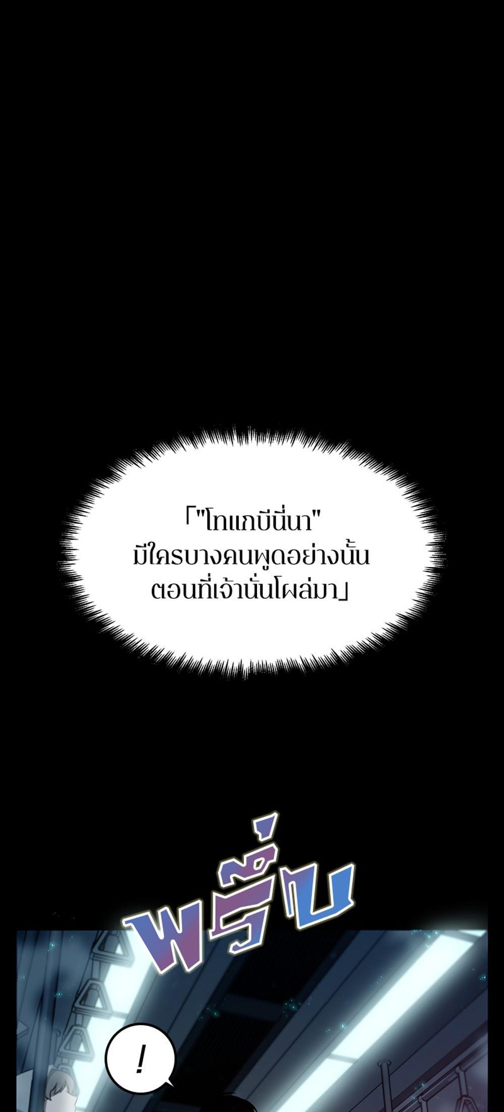 Omniscient Reader อ่านชะตาวันสิ้นโลก แปลไทย