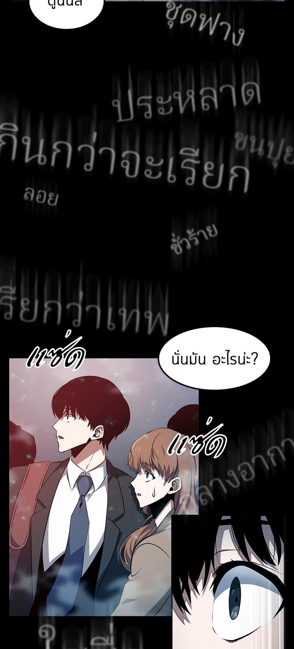 Omniscient Reader อ่านชะตาวันสิ้นโลก แปลไทย