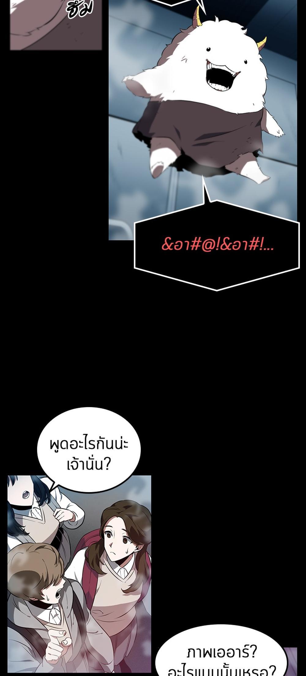 Omniscient Reader อ่านชะตาวันสิ้นโลก แปลไทย