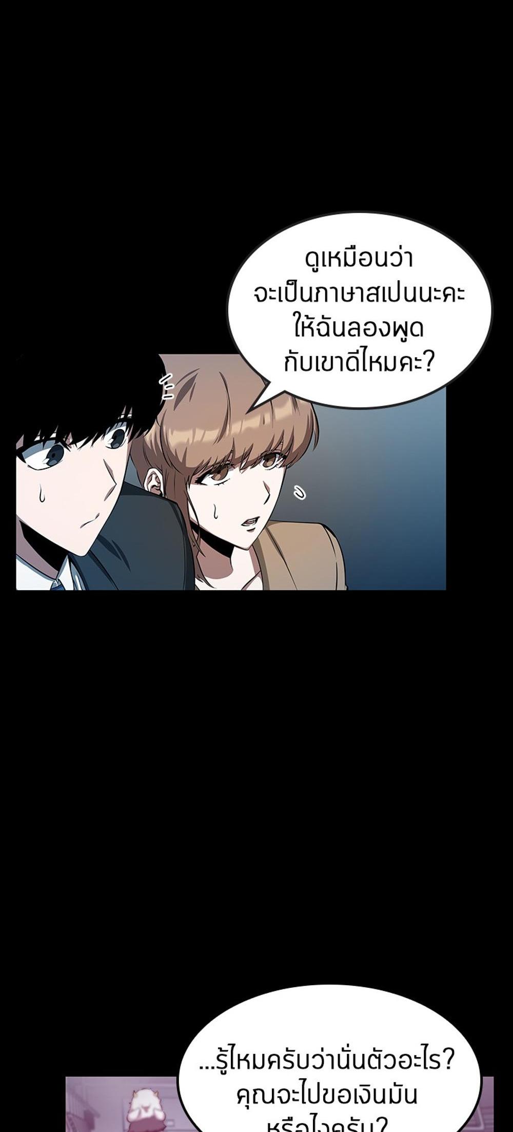 Omniscient Reader อ่านชะตาวันสิ้นโลก แปลไทย