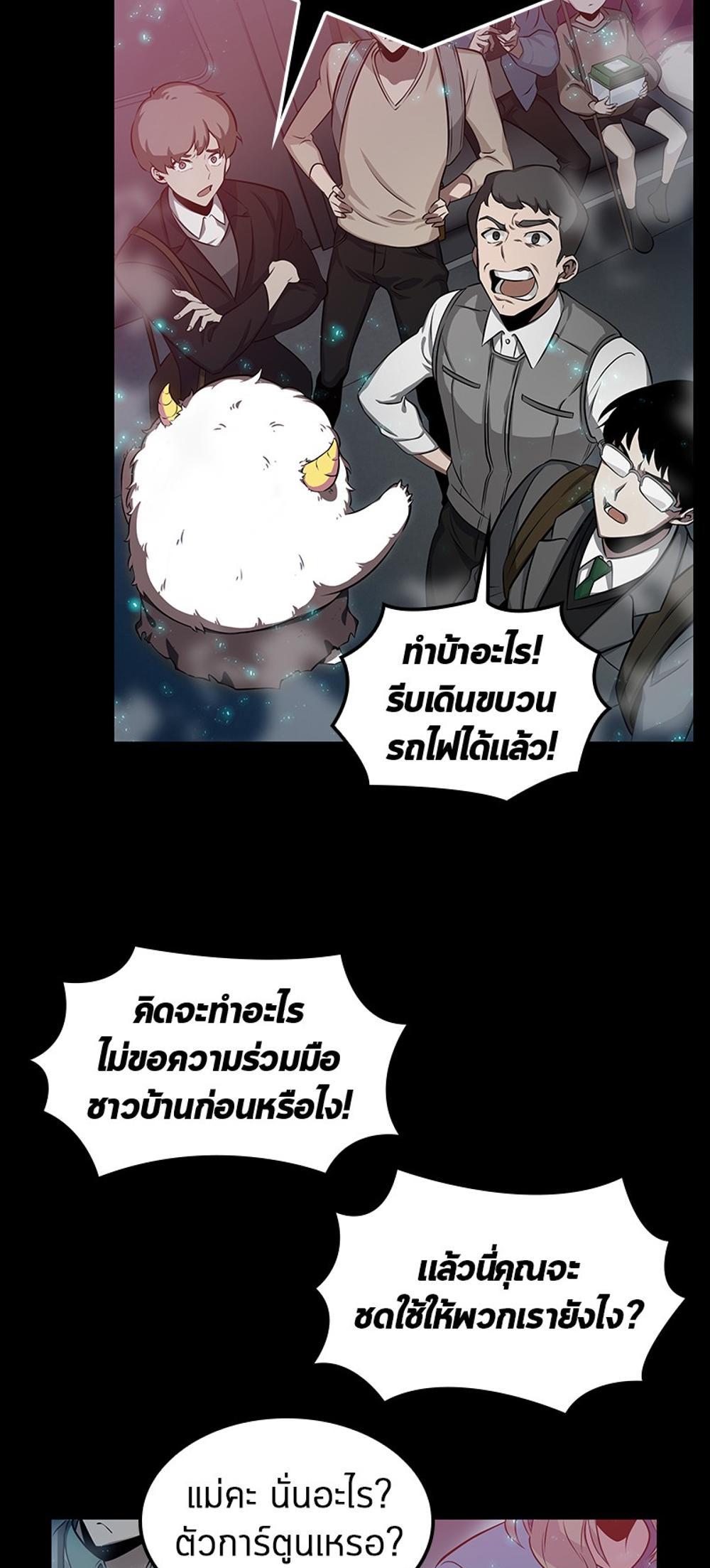 Omniscient Reader อ่านชะตาวันสิ้นโลก แปลไทย