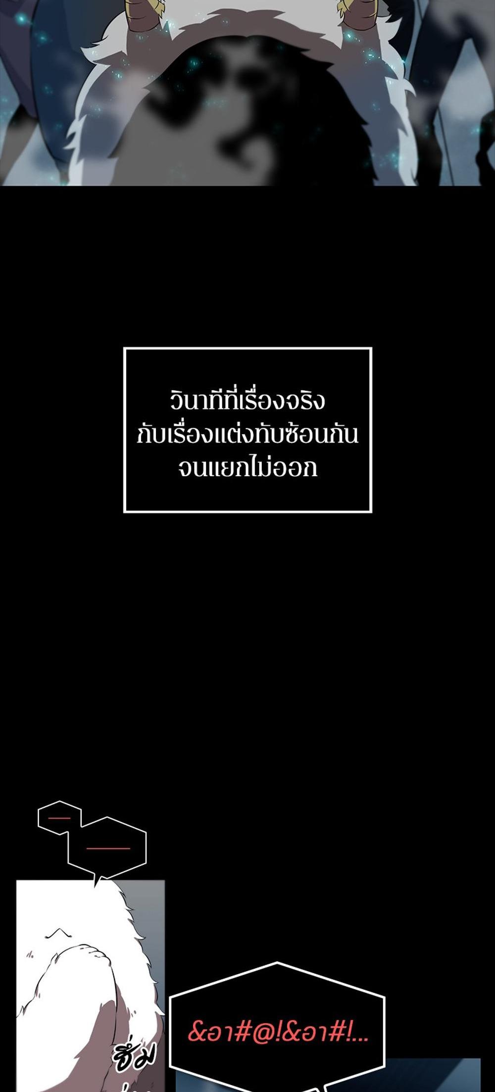 Omniscient Reader อ่านชะตาวันสิ้นโลก แปลไทย