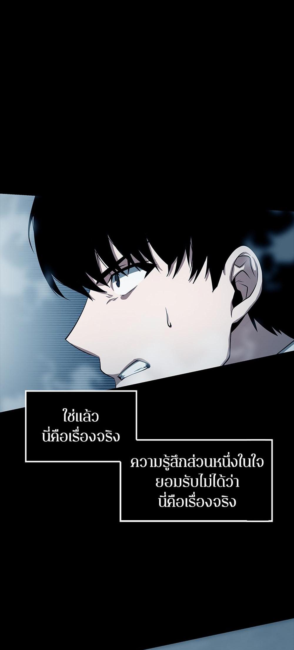 Omniscient Reader อ่านชะตาวันสิ้นโลก แปลไทย