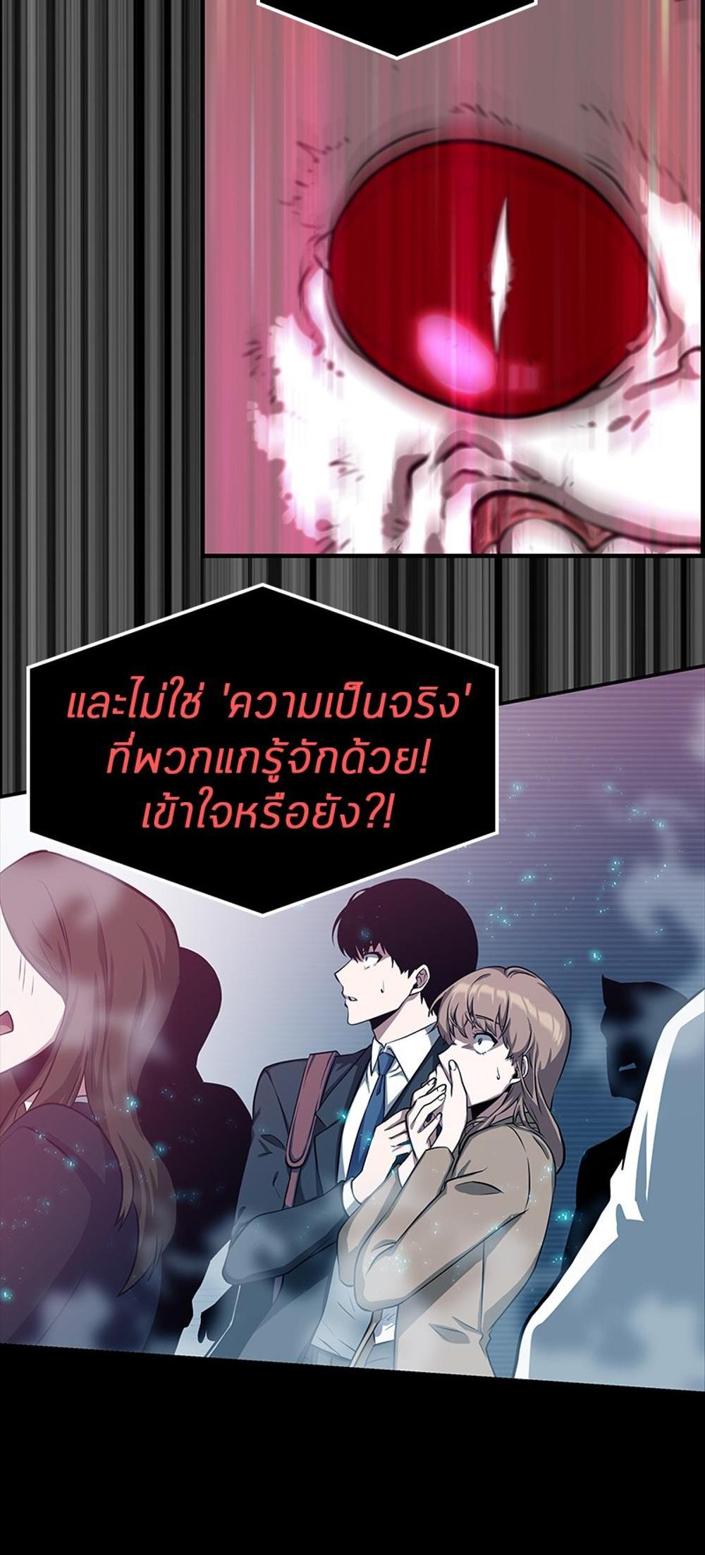 Omniscient Reader อ่านชะตาวันสิ้นโลก แปลไทย